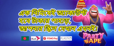 এক্সক্লুসিভ ভিআইপি মেম্বারশিপ promotion