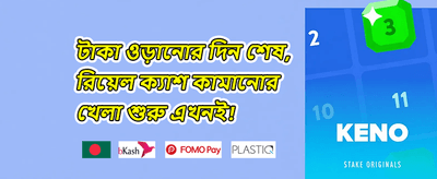 ১০০% ওয়েলকাম ডিপোজিট বোনাস promotion