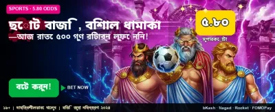 বড় বোনাস জিতুন bb777 ভিআইপি banner